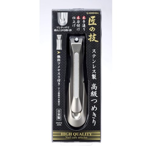 Green Bell - Takumi No Waza - Stainless Steel Nail Clipper (G-1205) - Built-in Nail File - Made in Japan