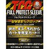 TCG full protect Sleeve 3 set / trading cards trading card storage sleeves / UV cut scratches, dirt, breakage, the guard from the dust!