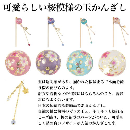 Hair Stick for Bun Kanzashi Metal Hair Pin, Japanese Style Hairpin Hair Chopsticks Hair Accessory for women(SAKURA ball/Pink)