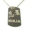 Ninja Warrior Kanji Japanese Character Logo Symbol - Military Dog Tag, Luggage Tag Metal Chain Necklace