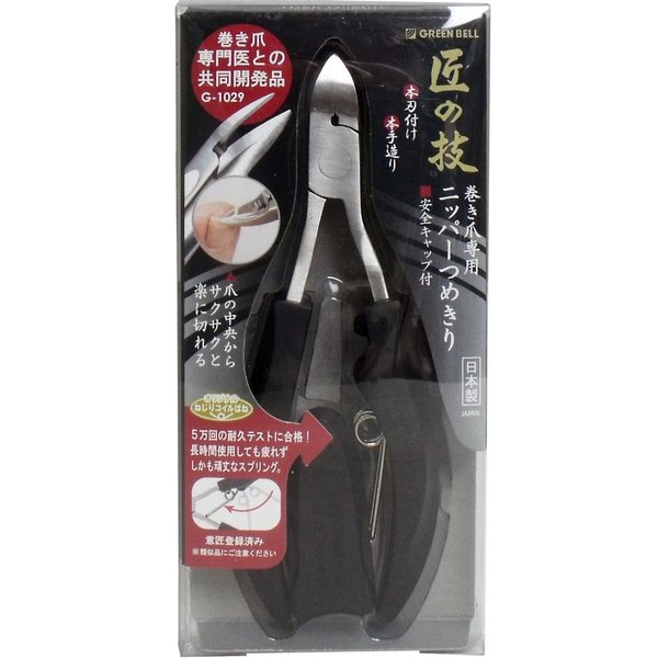 Handmade Craftsmanship stainless steel Scroll Nail Nipper Fingernail Clippers Safety Caps with