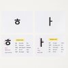 Soodacrew Korean Alphabet - Hangeul Flash Cards for Kids and Beginners, Audio Files with Hangeul Chart, Korean Gift