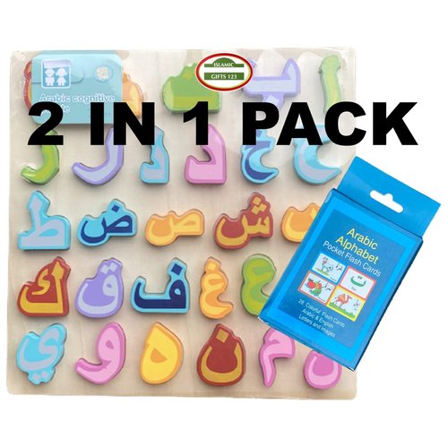 Arabic Alphabet Flash Cards (English and Arabic Edition) Puzzle Set of 2 Islamic Learning Ramadan Gift Muslim Holy Quran Gifts-Islamic Gifts