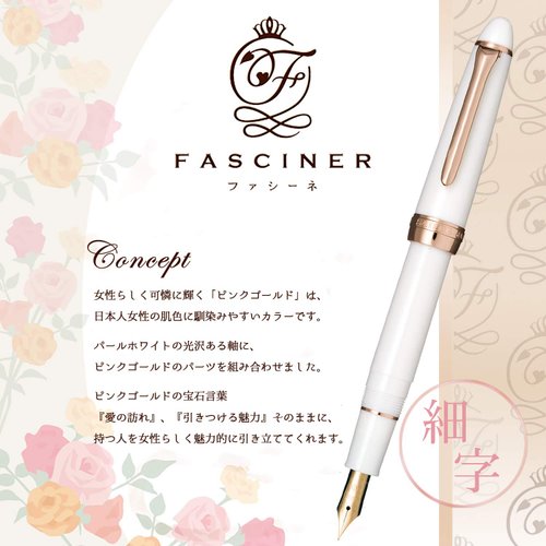 Sailor fountain pen Fashine fine print 11-0725-210 White ~ Pink Gold