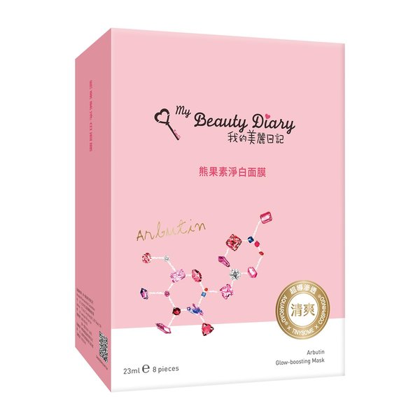 My Beauty Diary Arbutin Glow-boosting Mask, Firming and Smoothening Facial Mask, Restores Skin Radiance, Self Care Face Sheet Mask for Dull Skin and All Skin Types (8 pcs)
