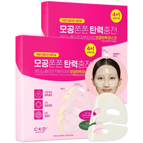 CKD Pore Elasticity Mask with Retino Collagen Small Molecule, Hydrogel Anti-aging Face Sheet Mask Tightens Pores & Sagging Skin, Moisturizing Face Mask to Restore Elasticity & Firmness, 10 Sheets