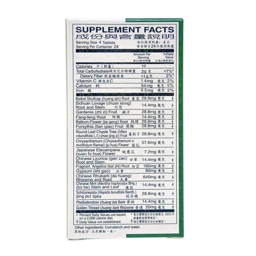 Huang Lien Shang Ching Pien Herbal Supplement (Throat, Upper Respiratory, Stomach, Immune Health) (96 Tablets) (1 Box) (Solstice)