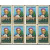 HARRIET TUBMAN ~ ABOLITIONIST ~ BLACK HERITAGE ~ BLACK HISTORY ~ ABOLUTIONIST #1744 Block of 8 x 13¢ US Postage Stamps