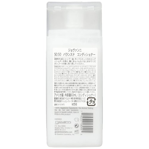 GIOVANNI 50:50 Balanced Hydrating Calming Conditioner - Leaves Hair pH Balanced, Ideal for Over-Processed, Environmentally Stressed Hair, No Parabens, Color Safe, Sulfate Free - 2 oz