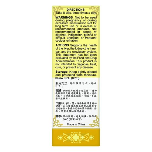 Solstice Medicine Qi Ju Di Huang Wan Herbal Supplement (200 Pills) (1 Bottle)