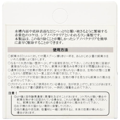 Ultralife Reef Products, Red Slime Stain Remover, .71 Ounce