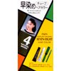 Paon Seven-Eight Permanent Hair Color Kit 4 Natural Brown