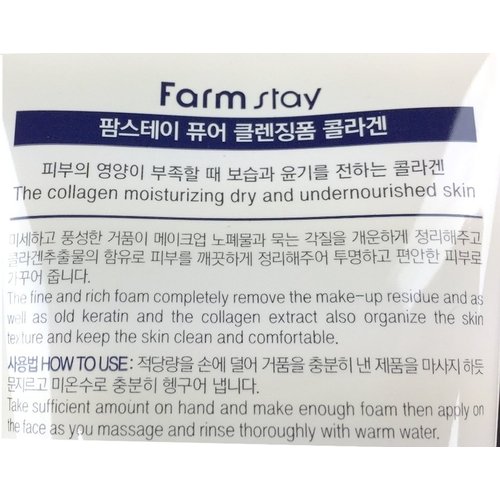 Farm Stay Korean Pure Collagen Foam Cleanser [ 180ml / 6.09oz ] 폼클렌징