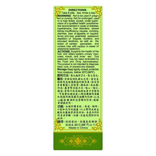 Solstice Long Dan Xie Gan Wan Herbal Supplement (200 Pills)