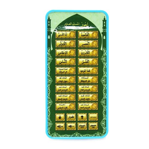 JSXuan Arabic 18 Chapter Al Quran Phone Portable Baby Kid Arabic Learning Machine Tablet Early Learning Toys Arabic Holly Kuran Laptop for Muslim Kids Blue Color