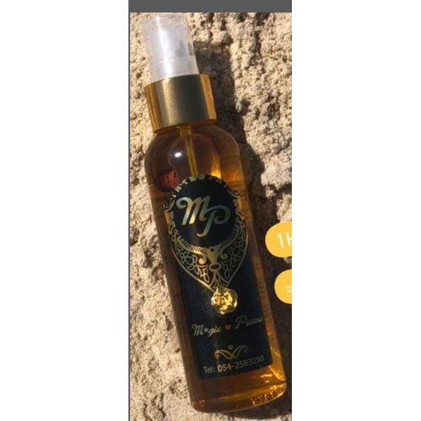 Magic Patou Suntan Oil (4oz)