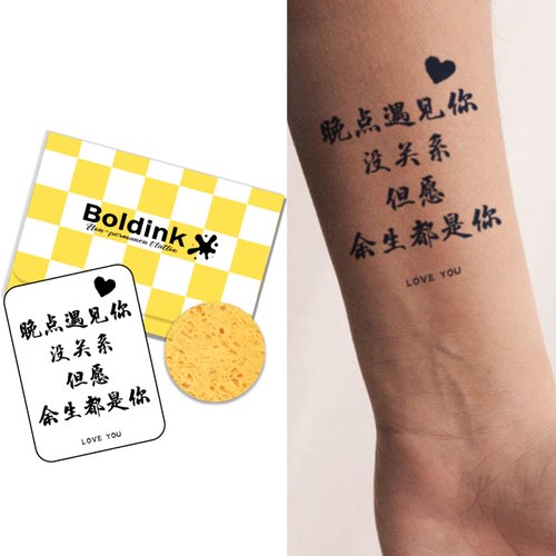 Boldink Temporary Tattoos, semi permanent tattoos, 15-day long lasting tattoo sticker, waterproof and anti-reflective, unique design（Chinese Phrases）