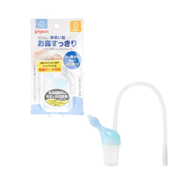 Pigeon Baby Nasal Aspirator with Silicone Rubber Nose Nozzle, Comes with an Exclusive Case