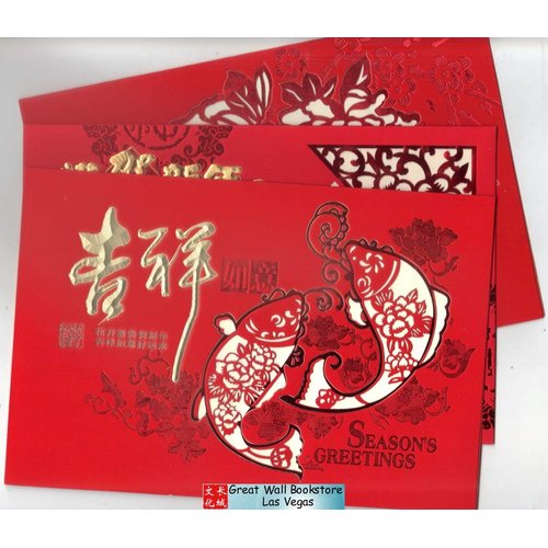 Great Wall Bookstore, Las Vegas 2024 Year of the Dragon 龍年新春贺卡 Chinese Lunar New Year Greeting Cards with Envelopes Pack of 3 cards
