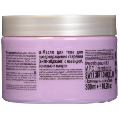 Mon Platin Anti-Aging Body Butter, Lavender, 300 Gram