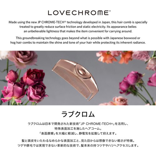 LOVE CHROME PROFESSIONAL F STANDARD RING COMB SILVER/Japanese artisan hair comb