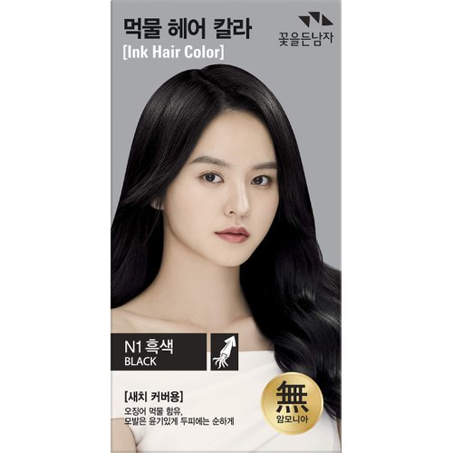 SQUID INK HAIR COLOR CREAM 100g+100g(BLACK N1)