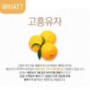 Korean Honey Yuza Citron Tea [ Korean Foods ] Low Calorie Concentrate Yuja Sticks, Vitamin C, Enjoy Anytime Anywhere [ JRND Foods ] 20 Packets