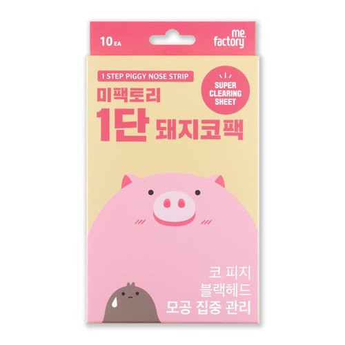 Mefactory 1Step Blackhead Remover Nose Strip | Quick and Easy, Instant Blackhead Removal, Nose Pores, Absorb Acne Nose Gunk, Kbeauty | (10 Count)