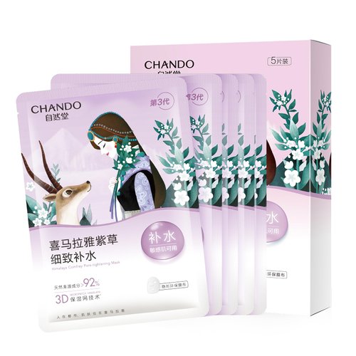 CHANDO HIMALAYA Comfrey Pore-Tightening Sheet Mask (26mlx5PCS) - Pore-Minimizing & Firming Facial Mask with Lithospermum Erythrorhizon Extract for All Skin Types