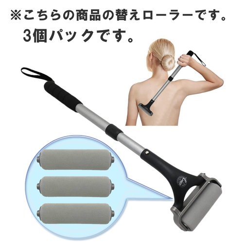 EASACE 3pack Refill Replacement Lotion Roller for Back & Body Lotion Applicator (sliver)…