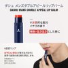 DASHU Double Appeal Lip Balm – All-Natural Ingredients, Smooth Texture, Moisturizer for Cracked & Dry Lips, Hydration, Relieves Chapped Lips