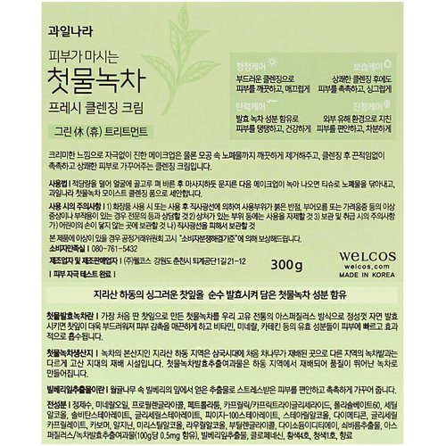 Kwailnara The First Green Tea Fresh Cleansing Cream (Fermented Green Tea) / 300g / 10.58 oz
