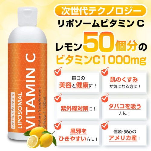 [Set of 2] Liposomal Vitamin C 1000 mg Liquid, 5 fl oz, High Absorption Liquid Immune Support for Men, Women & Kids, USA Made & Non-GMO, Sugar-Free, 60 Liquid Servings
