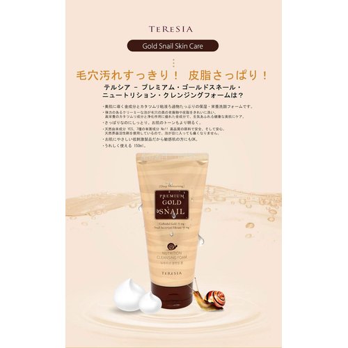Premium Gold Snail Nutrition Cleansing Foam, Face Cleanser with Moisturizing and Nutrition, 150g (5.3oz)