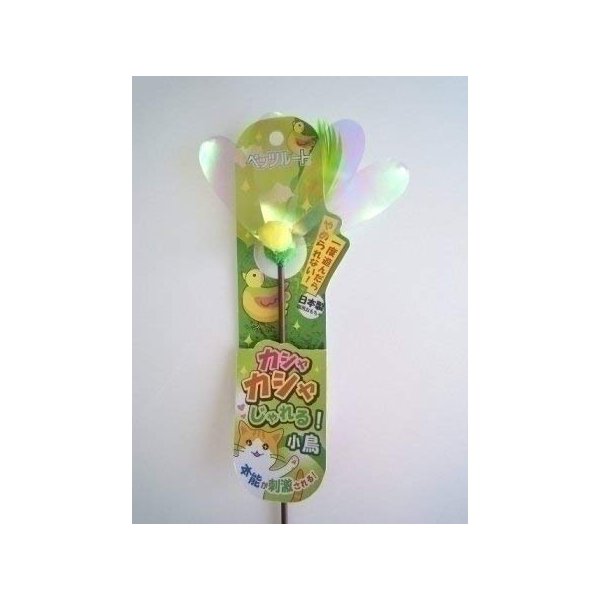 Petz Route Cat Toy - Kashakasha Jyareru [Small Bird] (Japan Import)