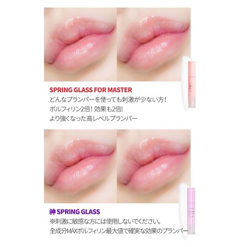 KEYBO Lip Plumper Dotom Lip Plus 16 Colors, 3 Steps Extreme Plumping Clear Lip Gloss by Essence Lip Care Oil & 16 Color Tints from Korean Makeup (33. GM-Grapefruit Tea)