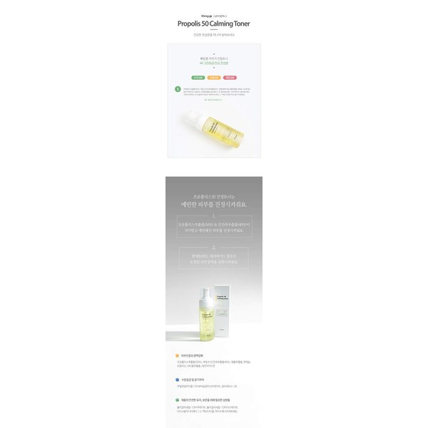 10mg Rx Propolis 50 Calming Toner