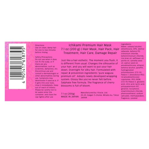 Ichikami Premium Hair Mask Treatment, 7.1 oz (200 g), Wrapping Mask, Hair Pack