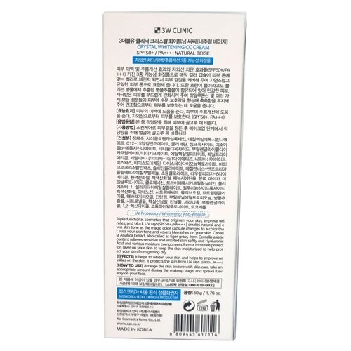 [3W CLINIC] Crystal CC Cream 50ml SPF50 PA+++ ( Natural Beige)/ Multi-CC cream, Sun Block / Korean Cosmetics