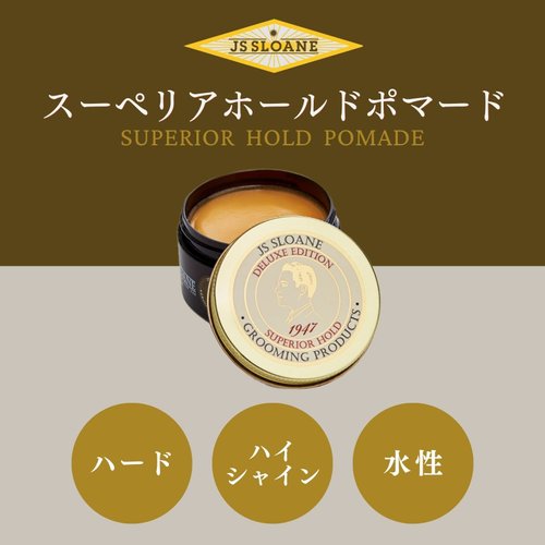 JS Sloane Superior Hold Hair Pomade, 4 oz.