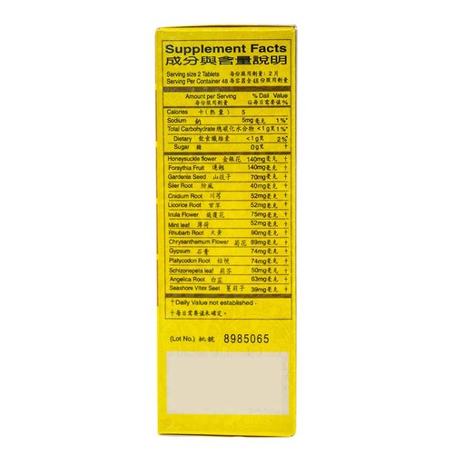 Solstice Medicine Company NIU Huang Jie Du Pian Herbal Supplement 96 Tablets (1 Box)