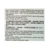 Kara Coconut Cream Powder 1.76 oz