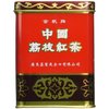 Lichee Black Tea 227g In Tea Caddy Lychee Black Tea Guangdong Lychee Flavoured Chinese Hong Cha