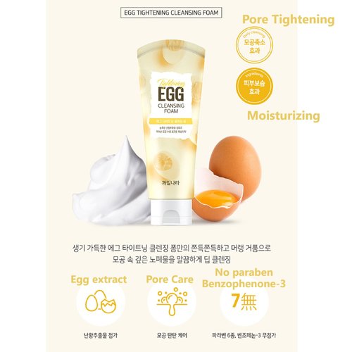 GASHINA STORY Egg Tightening Cleansing Foam (Renewal), Pore Tightener and Minimizer 130g/4.58oz Kwailnara (Pack of 1)