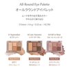 HINCE All-Round Eye Palette, 5 Colors Eyeshadow Palette, Highly-Pigmented, Nudes Warm Neutral Warm Makeup, Creamy Formula, Matte, Shimmer, Glitters (LATE AUTUMN)