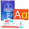 Biblical Greek Alphabet Flash Cards – Educational Language Learning Resource for Memory & Sight Words - Fun Game Play - Grade School, Classroom, or Homeschool Supply – Briston Brand