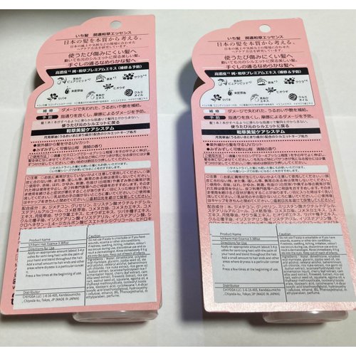 U~eipa Ichikami Hair Essence 3.38floz(100ml) Set Of 2 Japanese Hair Serum For Damaged Hair