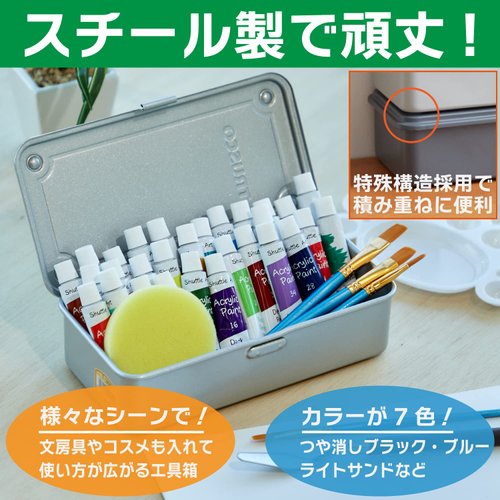 TRUSCO T-190SV Trunk Tool Box, 8.0 x 4.3 x 2.2 inches (203 x 109 x 56 mm), Silver