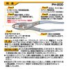 IPS PH-200 Non-marring Plastic Jaw Soft Touch Slip Joint Pliers