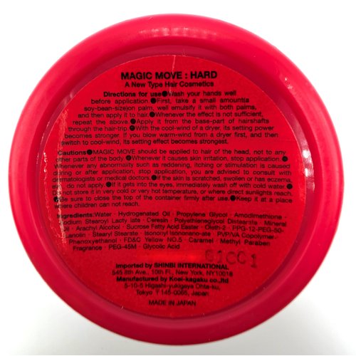 Magic Move - Hard - for Coarse Hair - 1.7 oz.
